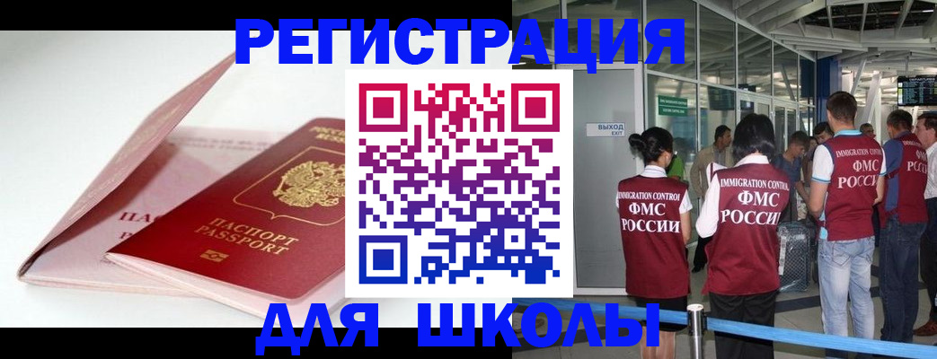 прописка в Щучье