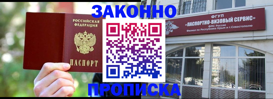 временная регистрация гарантия в Щучье