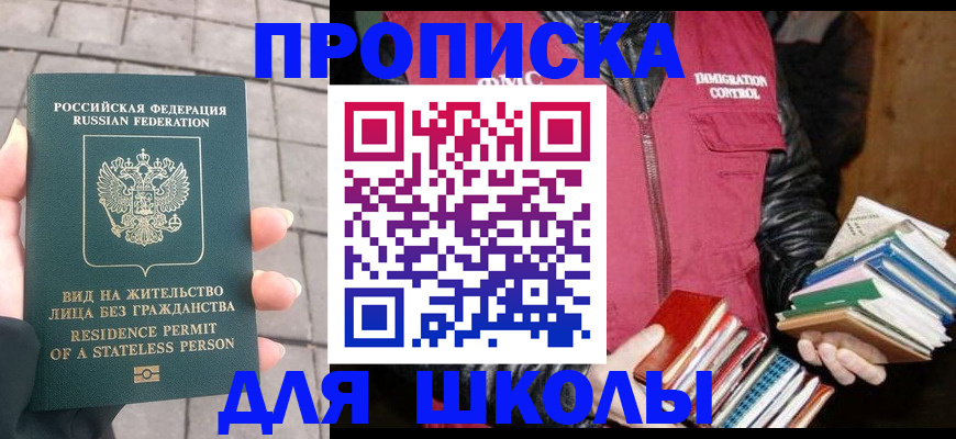 найти адрес прописки в Щучье
