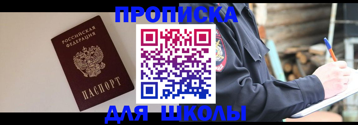 найти адрес прописки в Щучье
